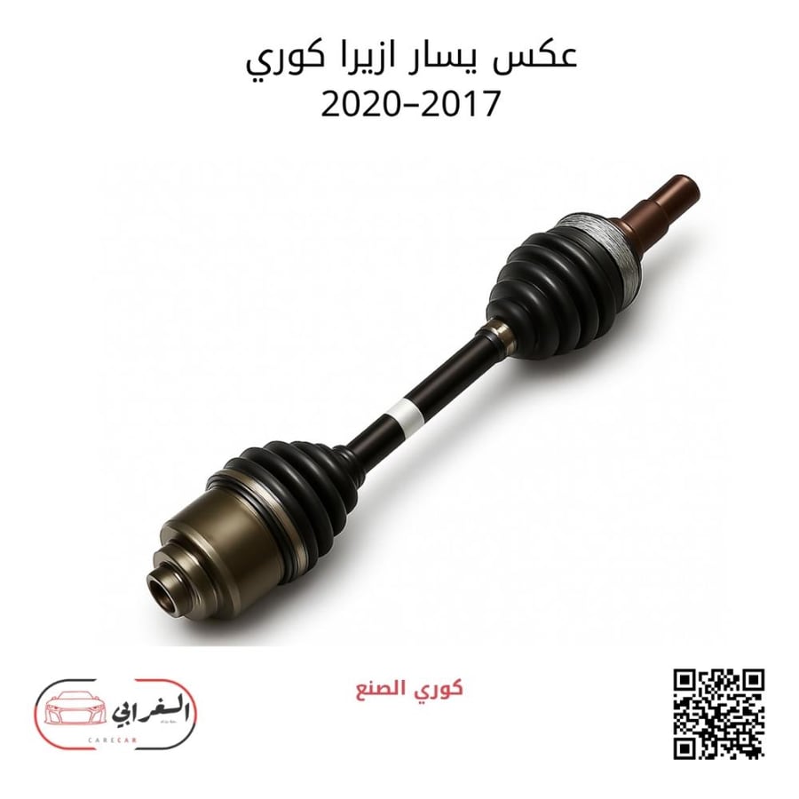 عكس يسار أزيرا كوري 2017-2020