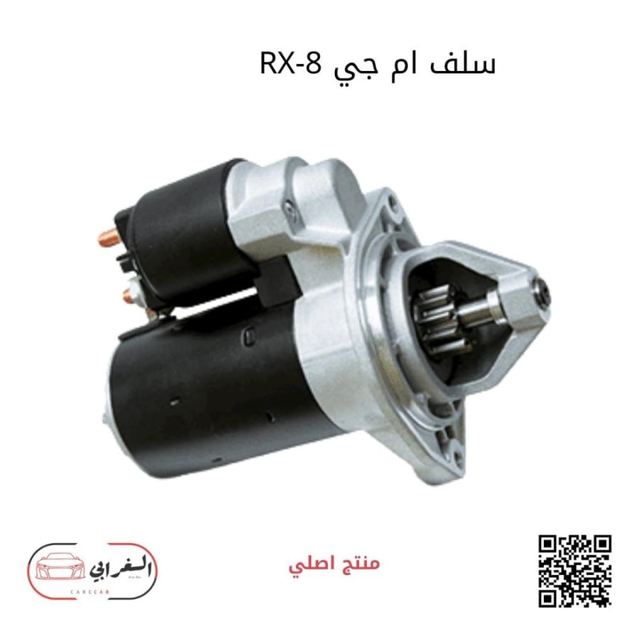 سلف ام جي RX-8