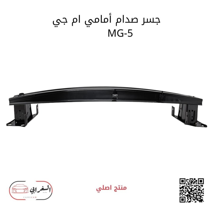 جسر صدام أمامي ام جي MG-5