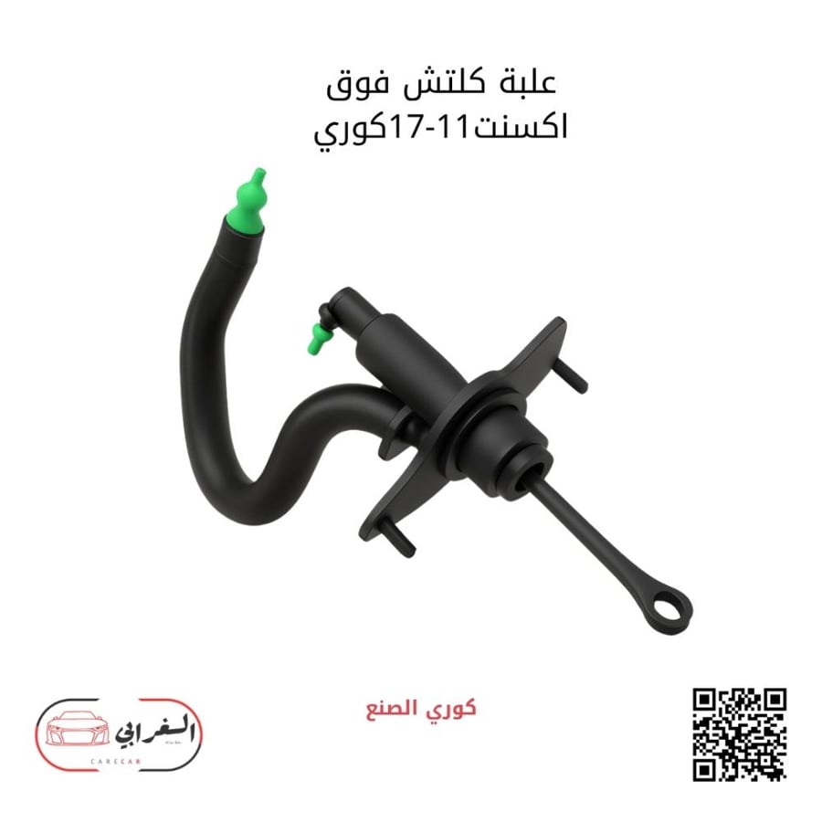 علبة كلتش فوق كوري أكسنت 2011-2017