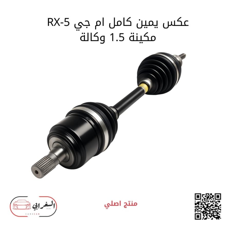 عكس يمين كامل ام جي RX-5 مكينة 1500 وكالة