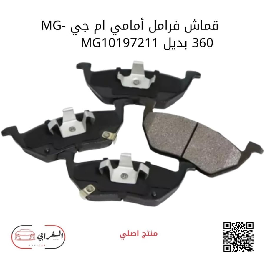 قماش أمامي ام جي MG-360