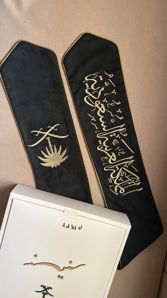 شال المملكة -زيتي-