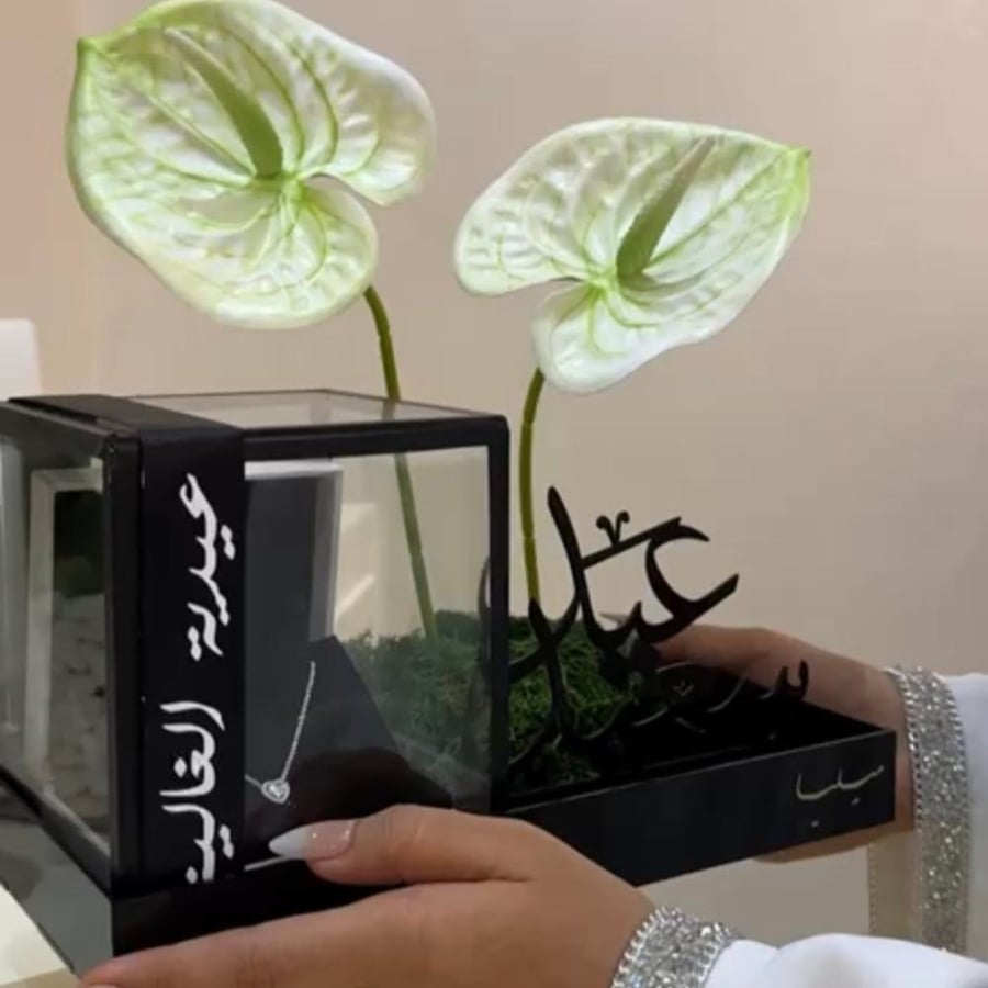 هدية عيدكم مبارك