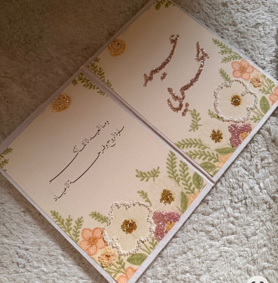 مجلة تطريز