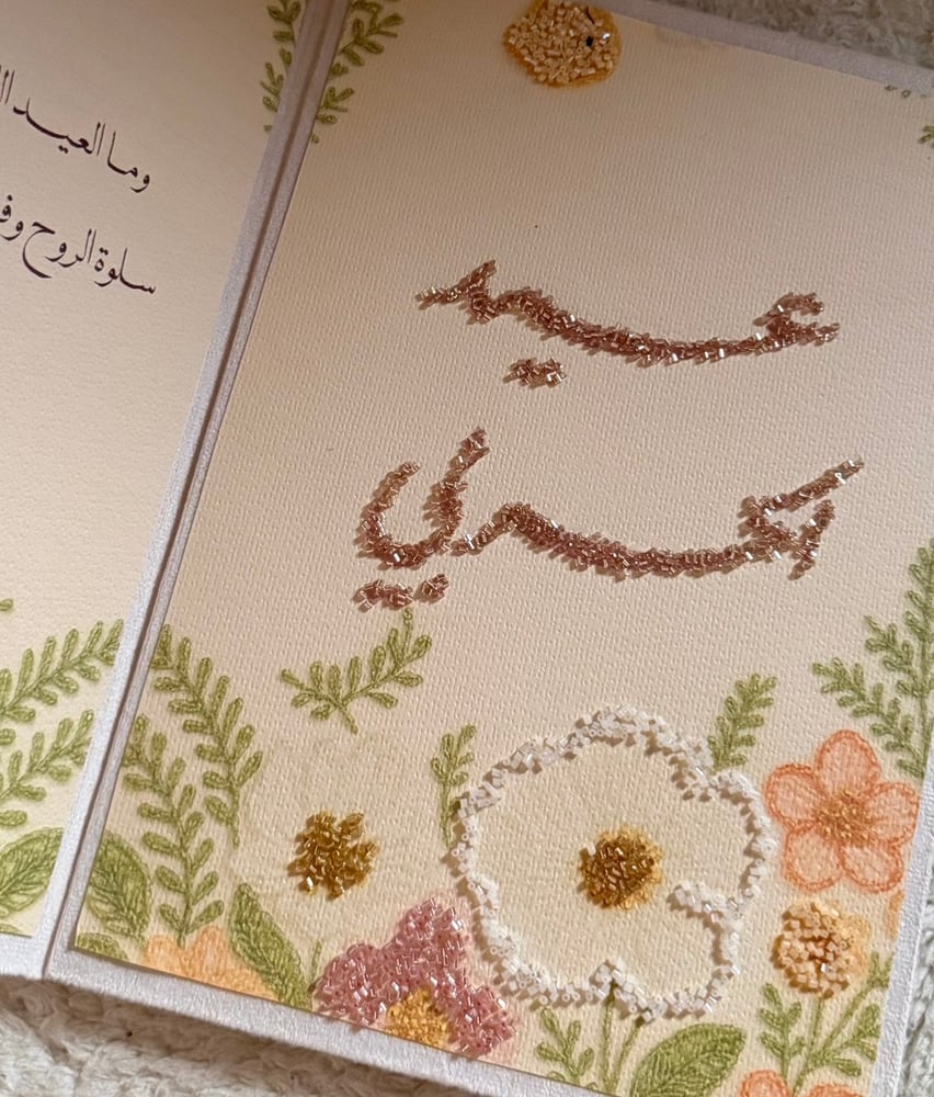 مجلة تطريز