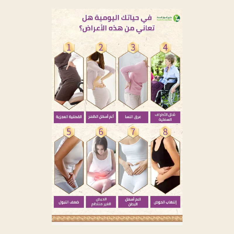 لصقات لآلام الدورة