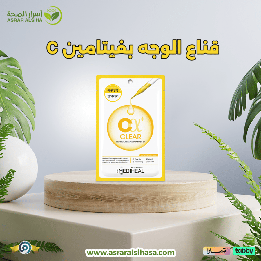 قناع الوجه بفيتامين c
