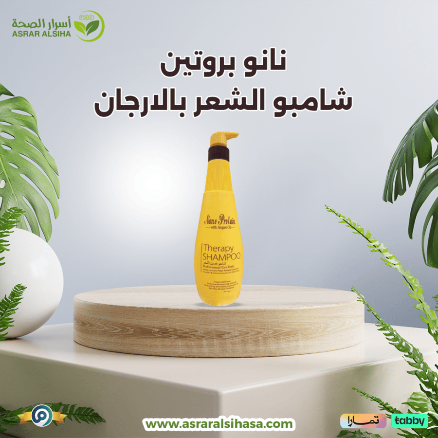 شامبو بروتين