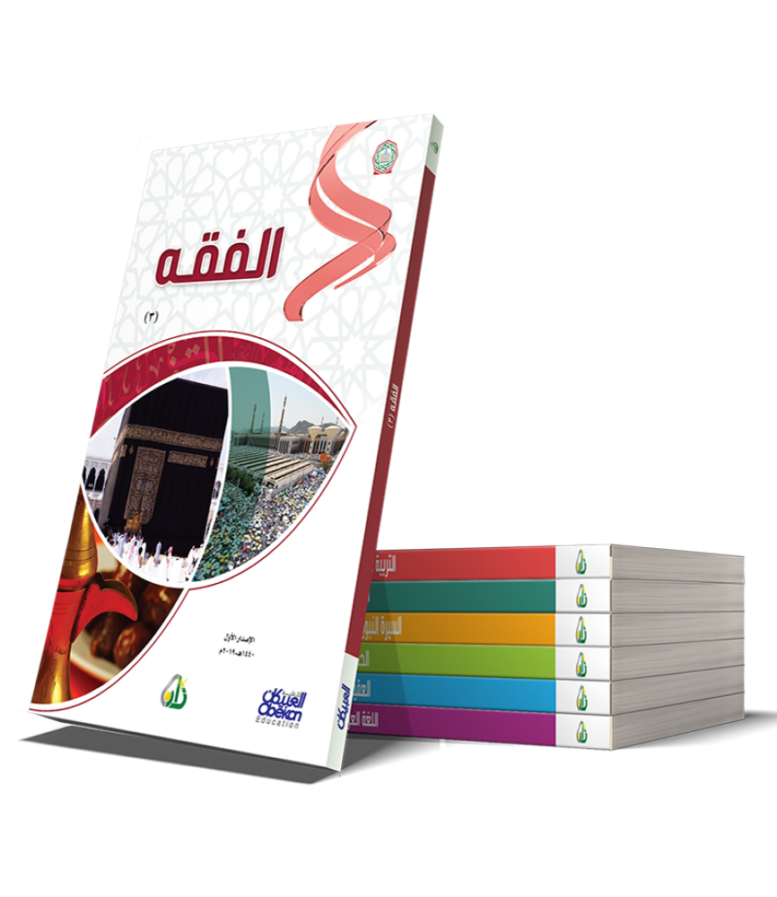ســلــسة زاد الـعـلـميـة - الـمـسـتـوى الـثـالـث