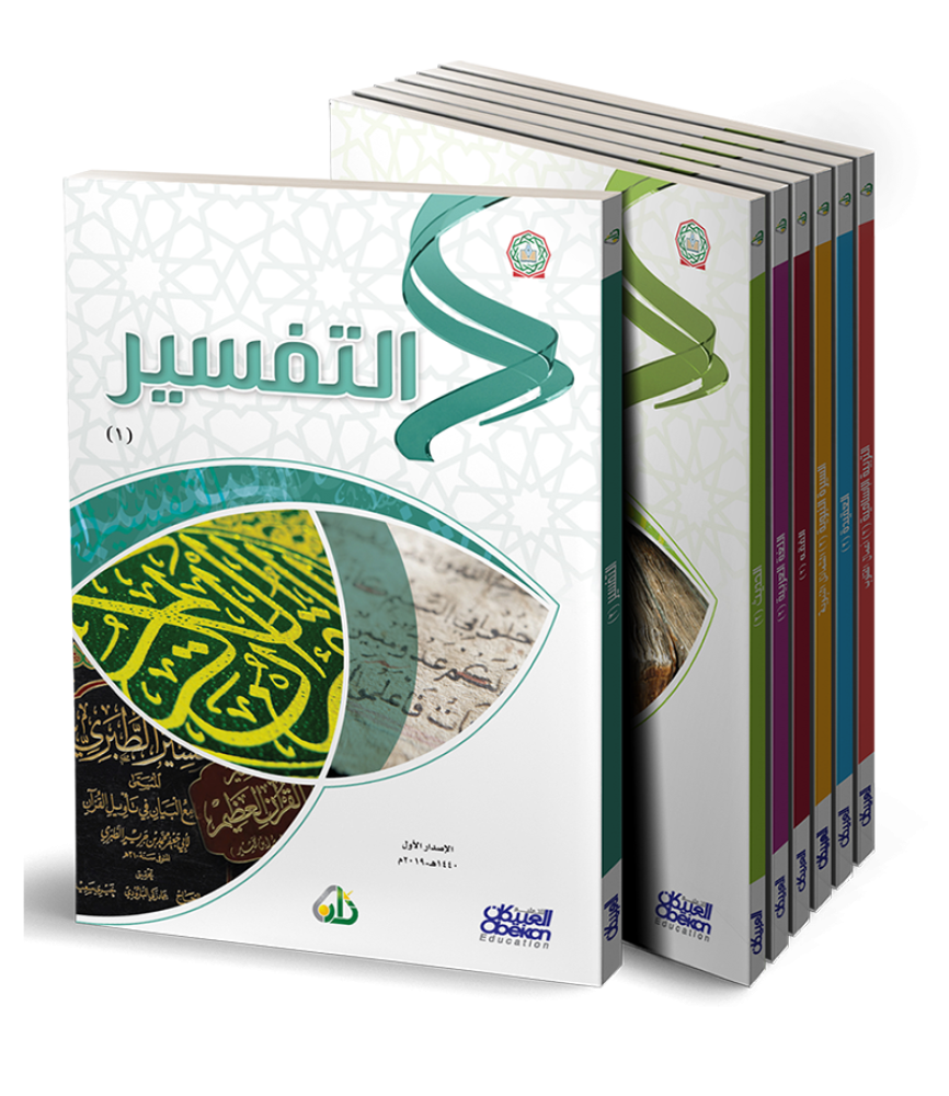 ســلــسة زاد الـعـلـميـة - الـمـسـتـوى الـأول