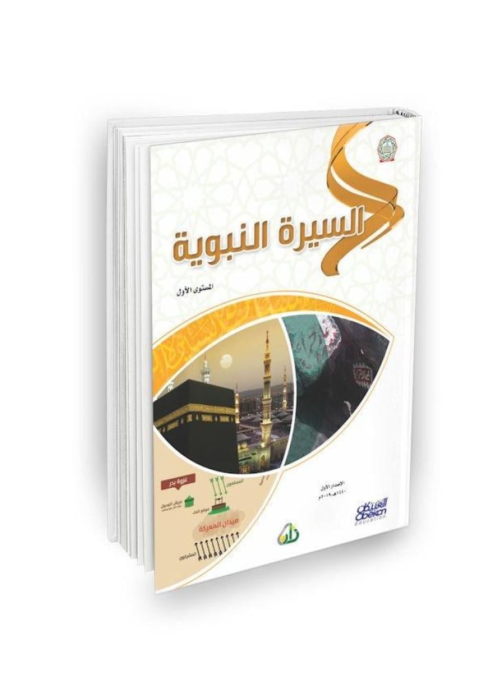 ســلــسة زاد الـعـلـميـة - الـمـسـتـوى الـأول