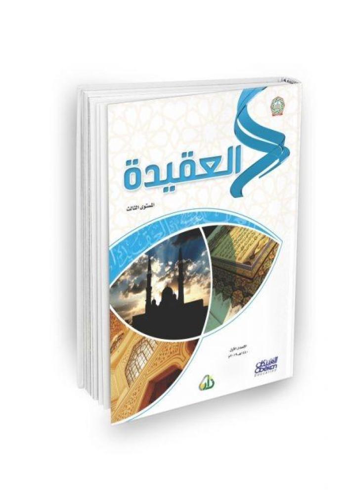 ســلــسة زاد الـعـلـميـة - الـمـسـتـوى الـثـالـث