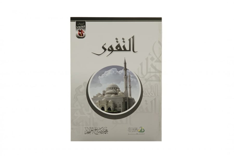 مجموعة أعمال القلوب