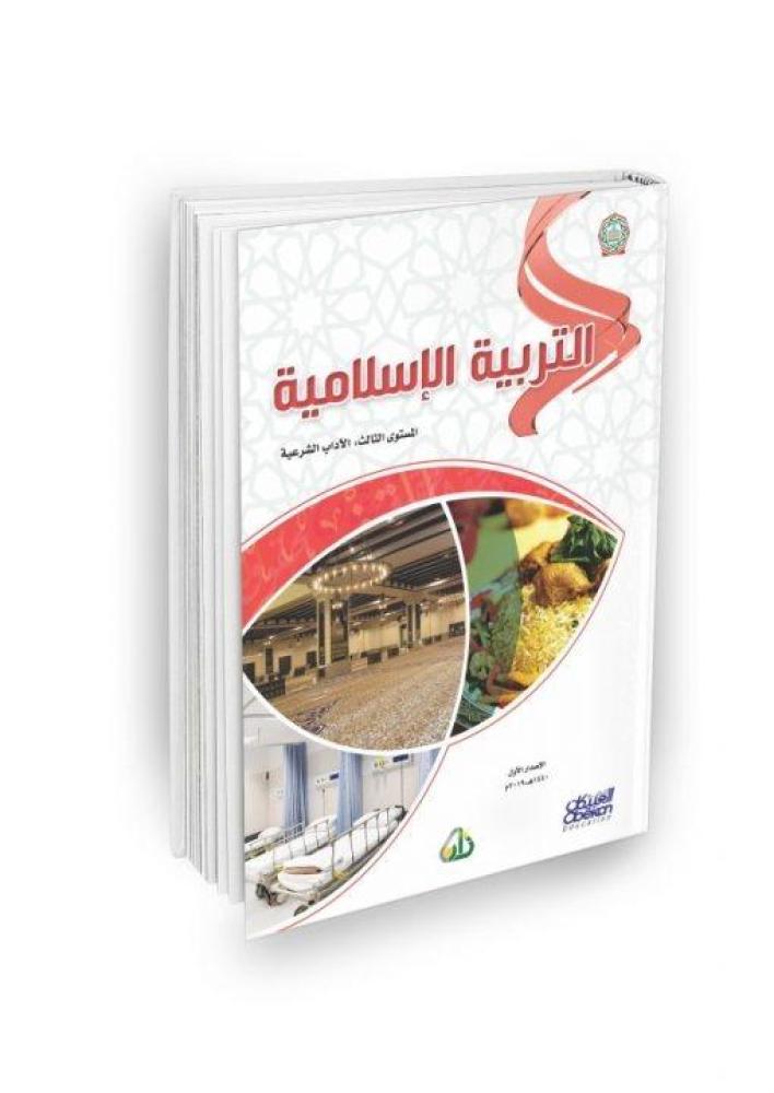 ســلــسة زاد الـعـلـميـة - الـمـسـتـوى الـثـالـث