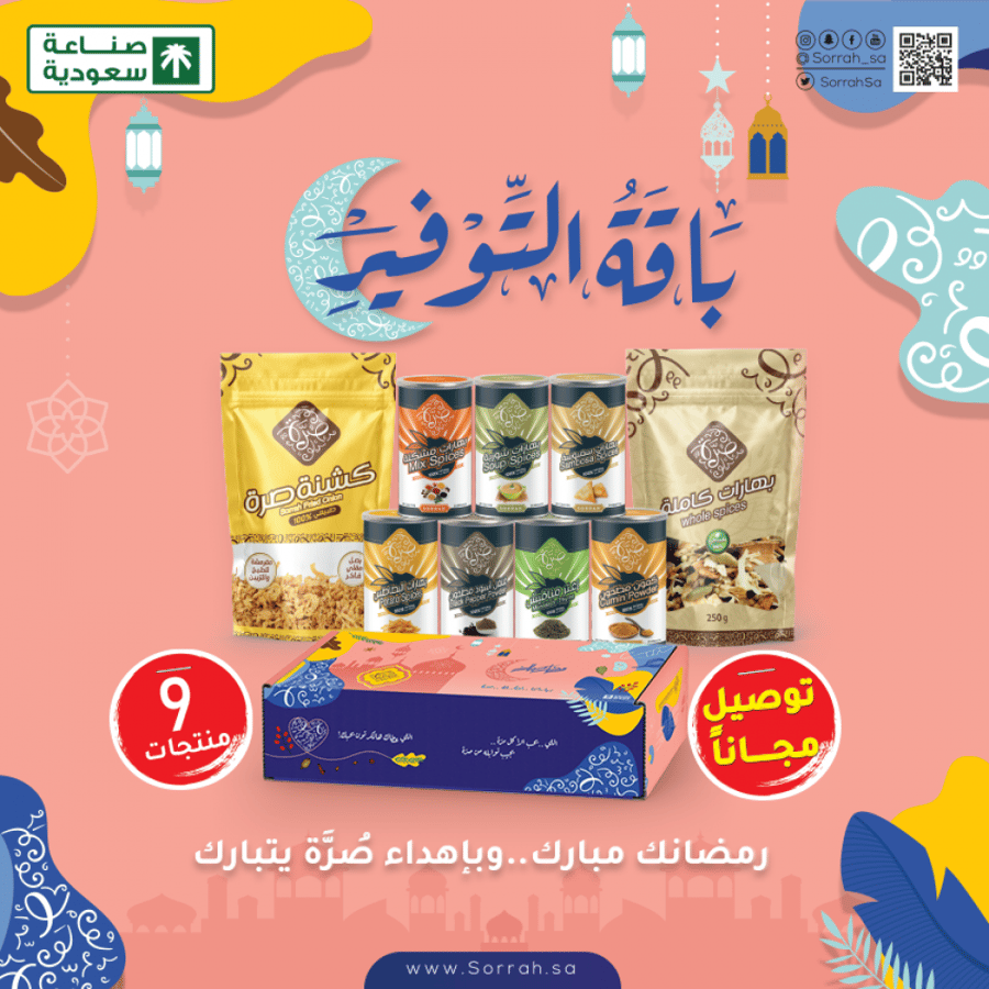 باقة التوفير