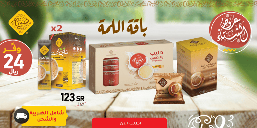 باقة اللمة