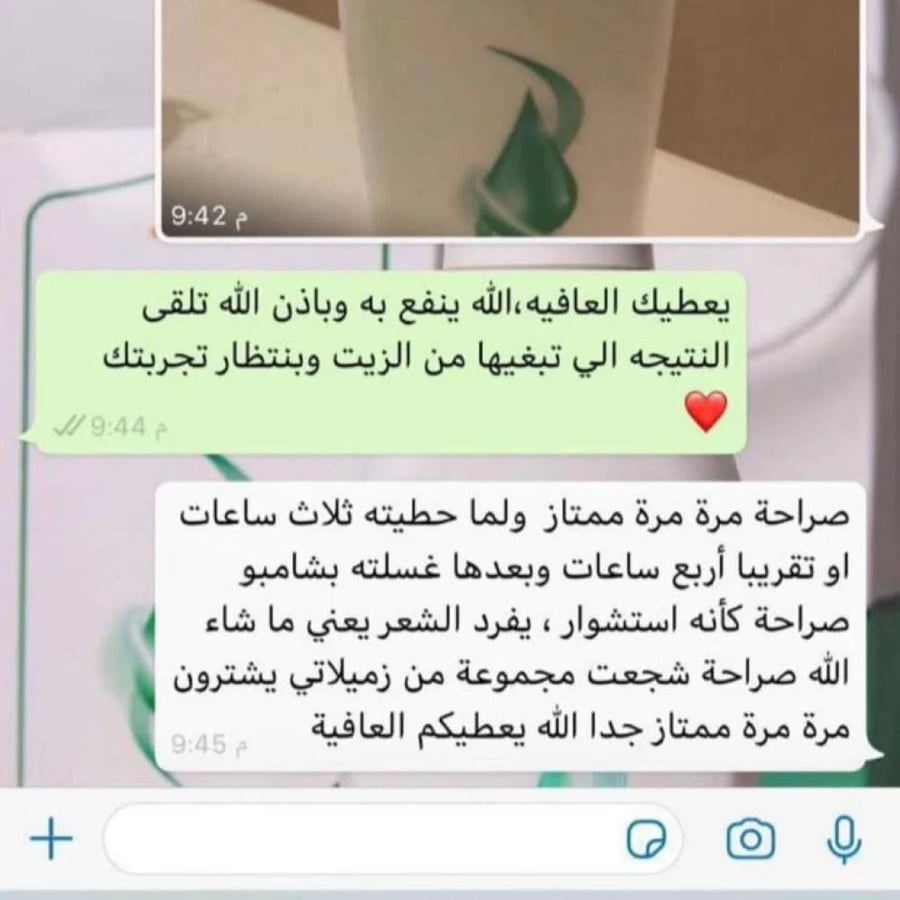 عبوة + عبوة مجاناً زيت السلطان