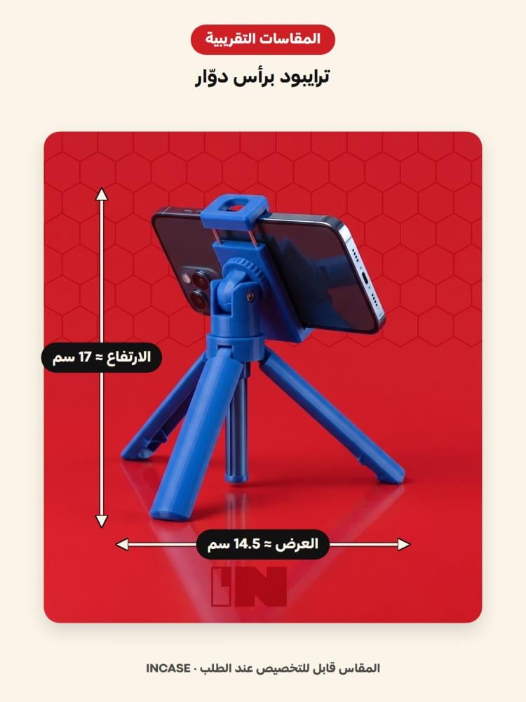 المقاسات