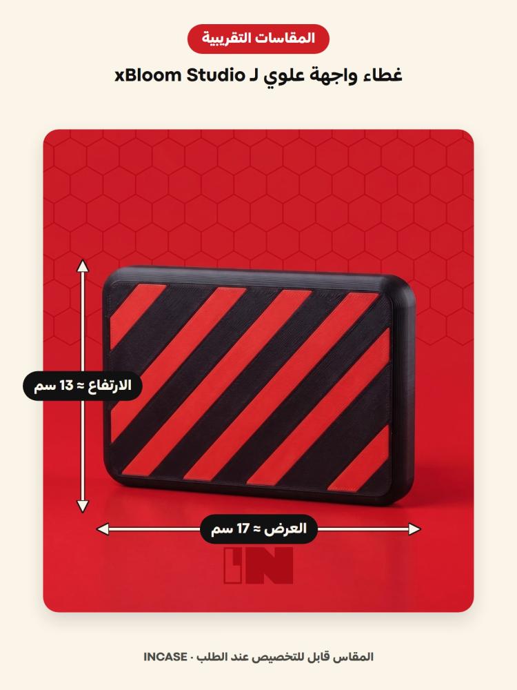 المقاسات