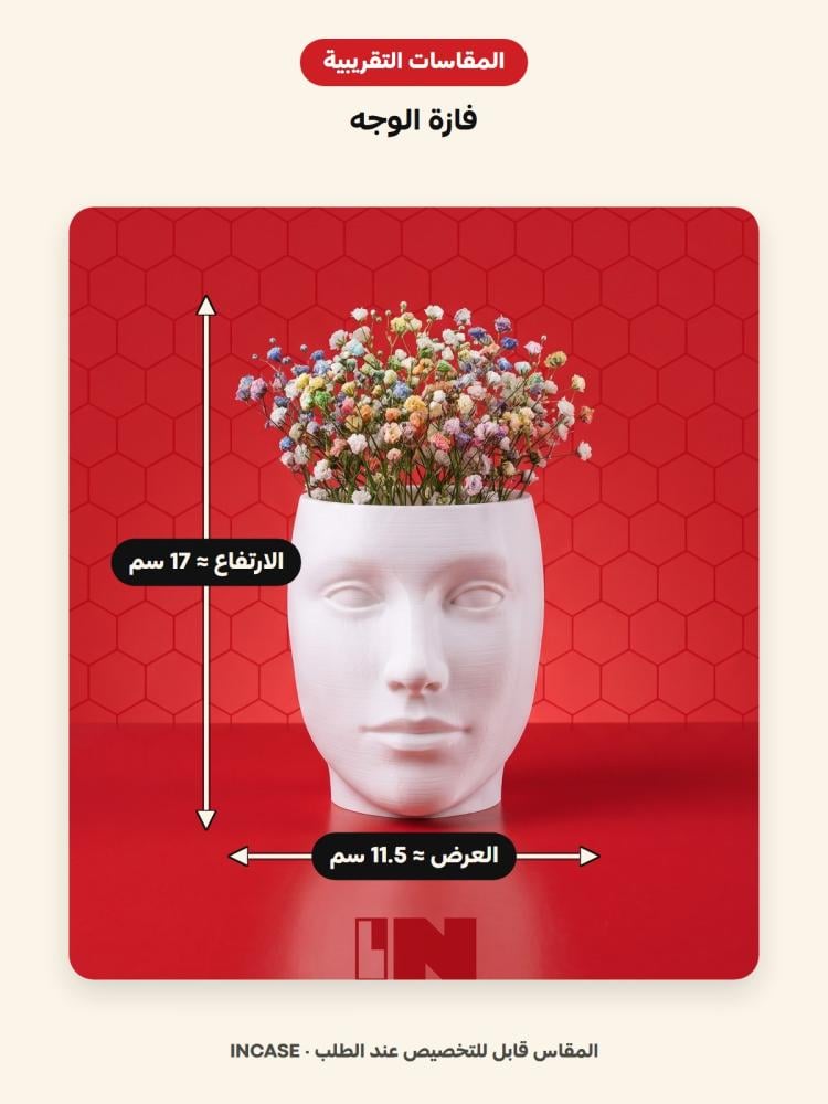 المقاسات