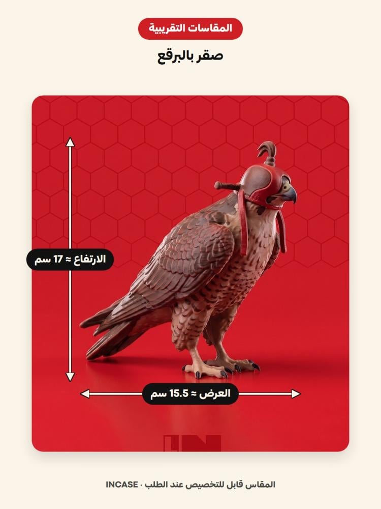 المقاسات