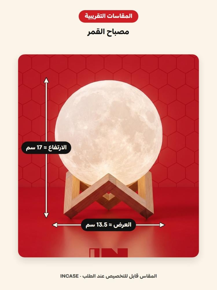 المقاسات