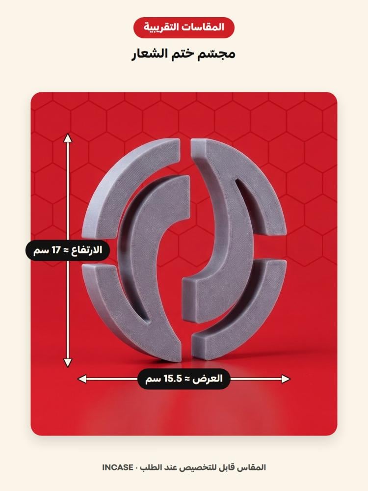 المقاسات