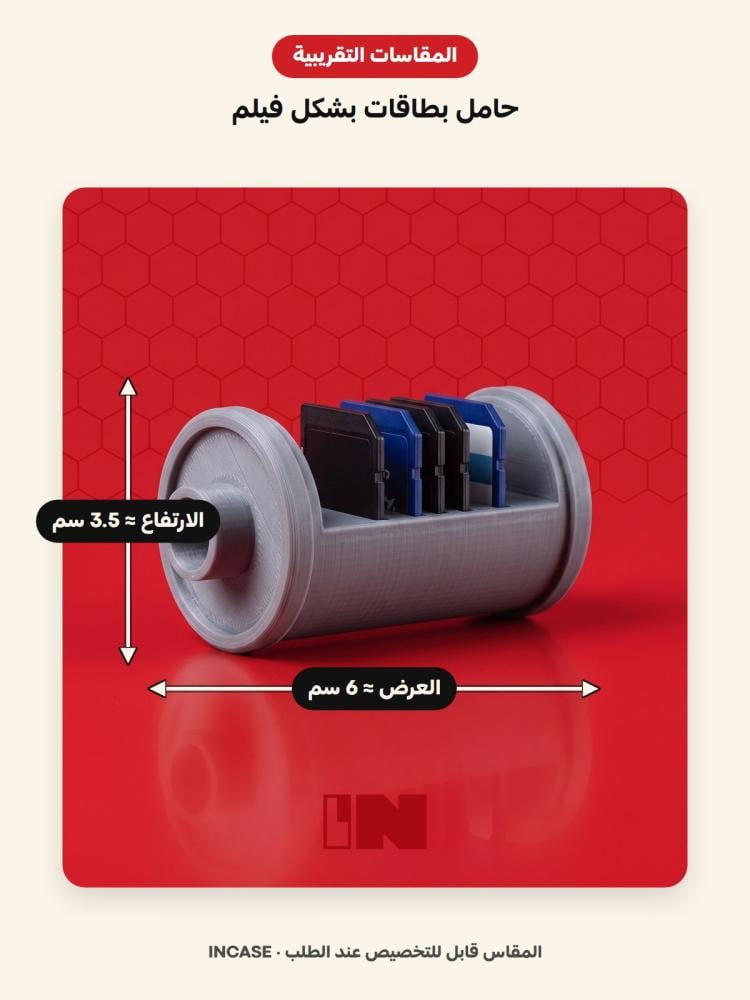 المقاسات
