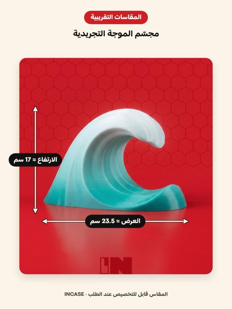 المقاسات