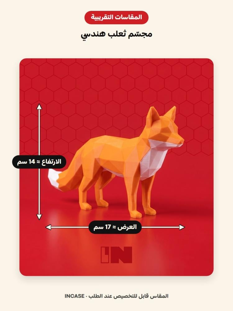 المقاسات