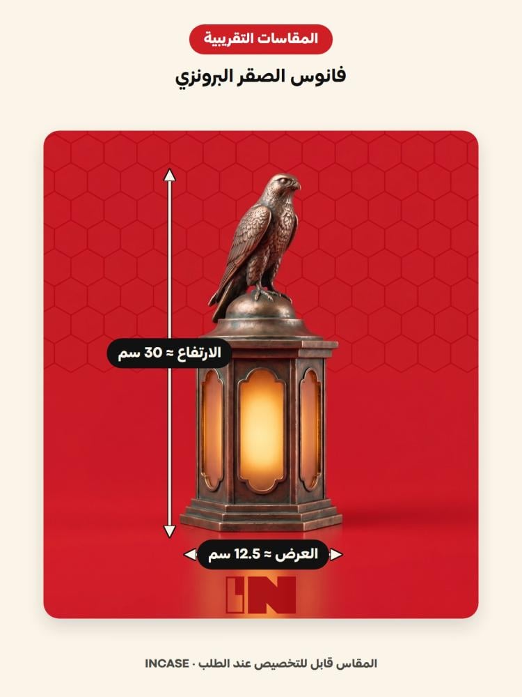 المقاسات