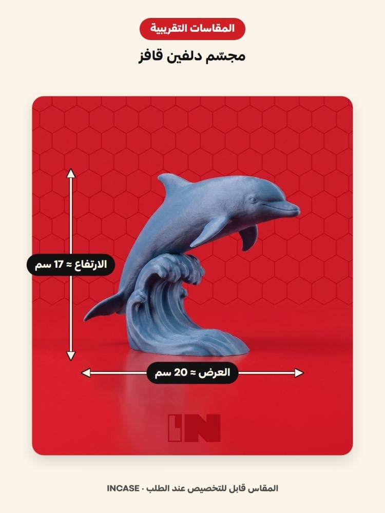 المقاسات