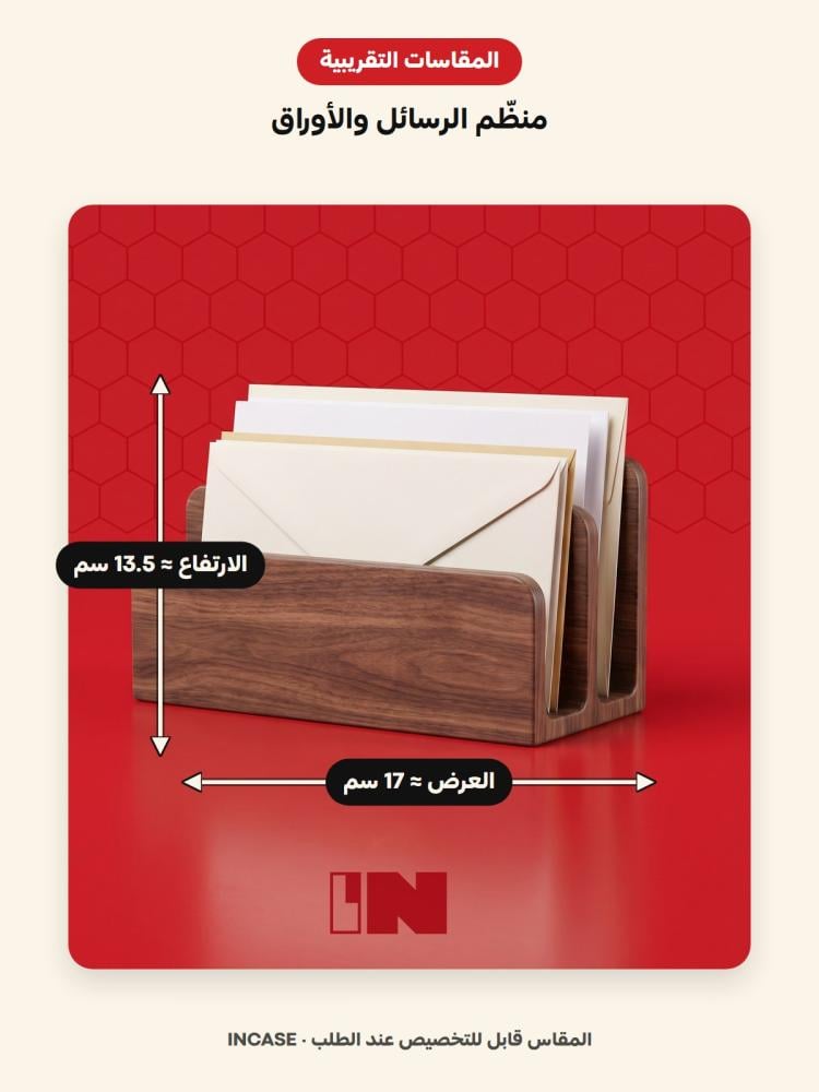 المقاسات