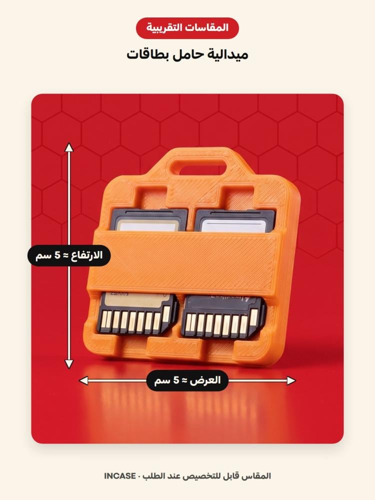 المقاسات