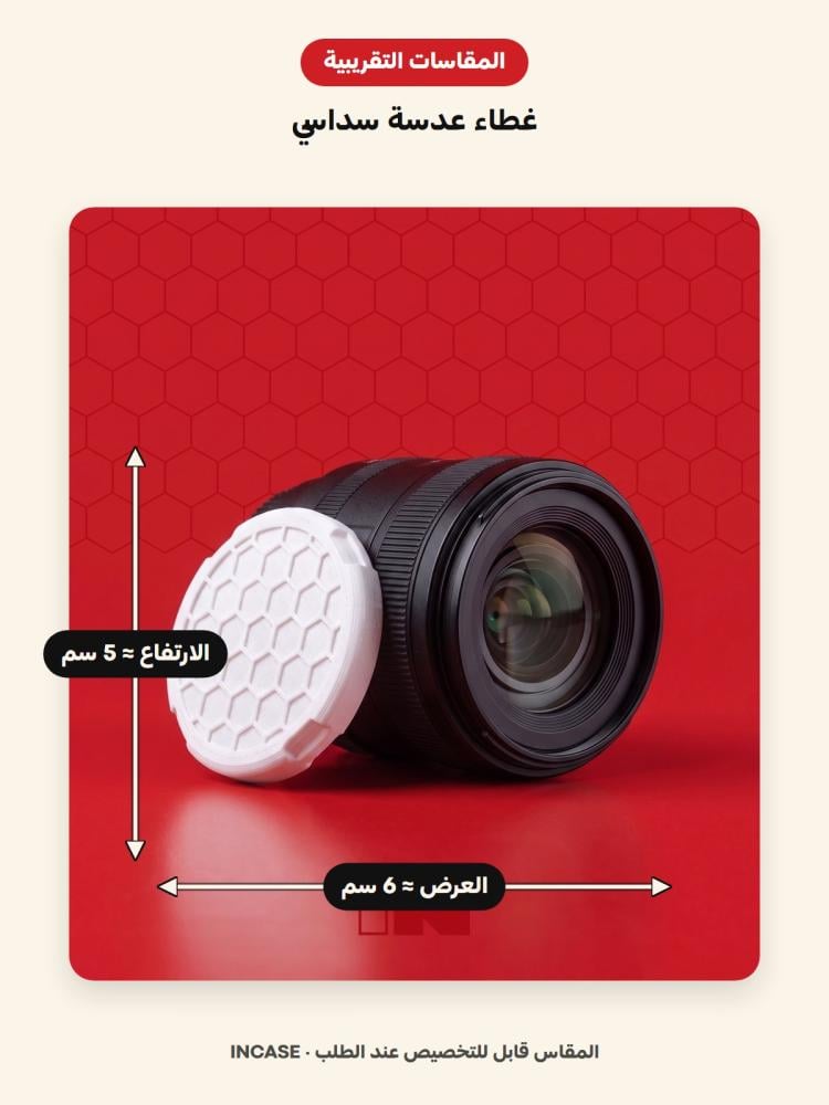 المقاسات