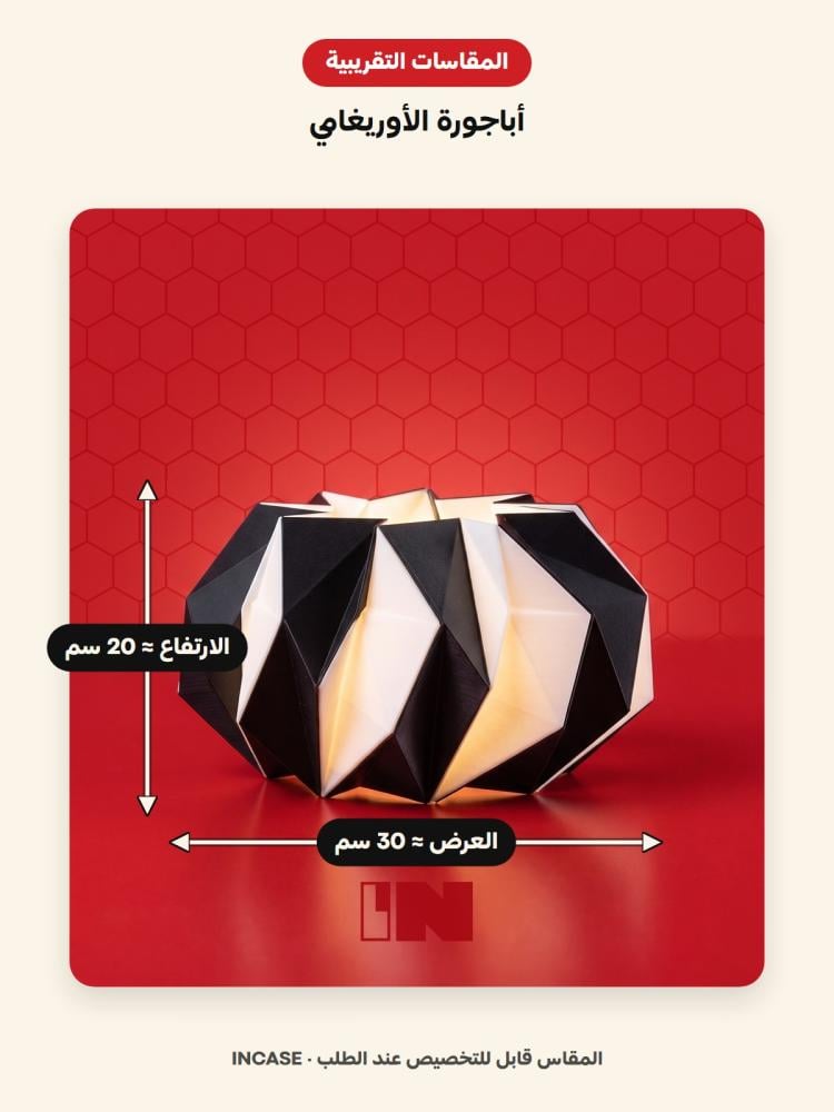 المقاسات