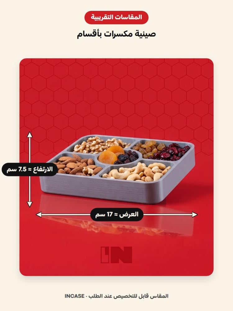 المقاسات