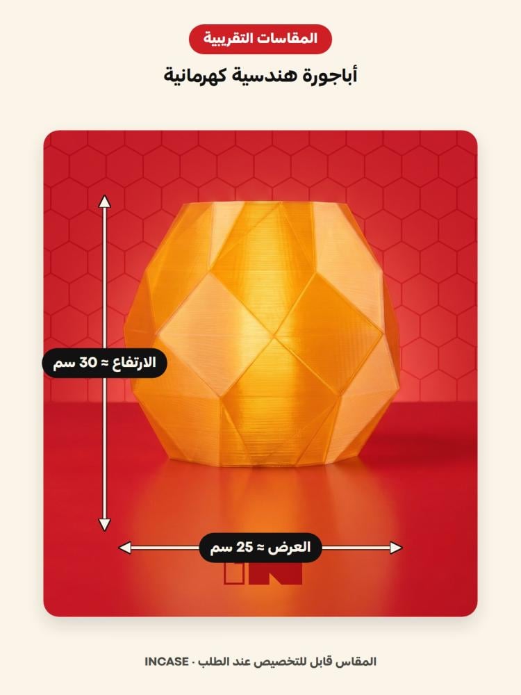 المقاسات