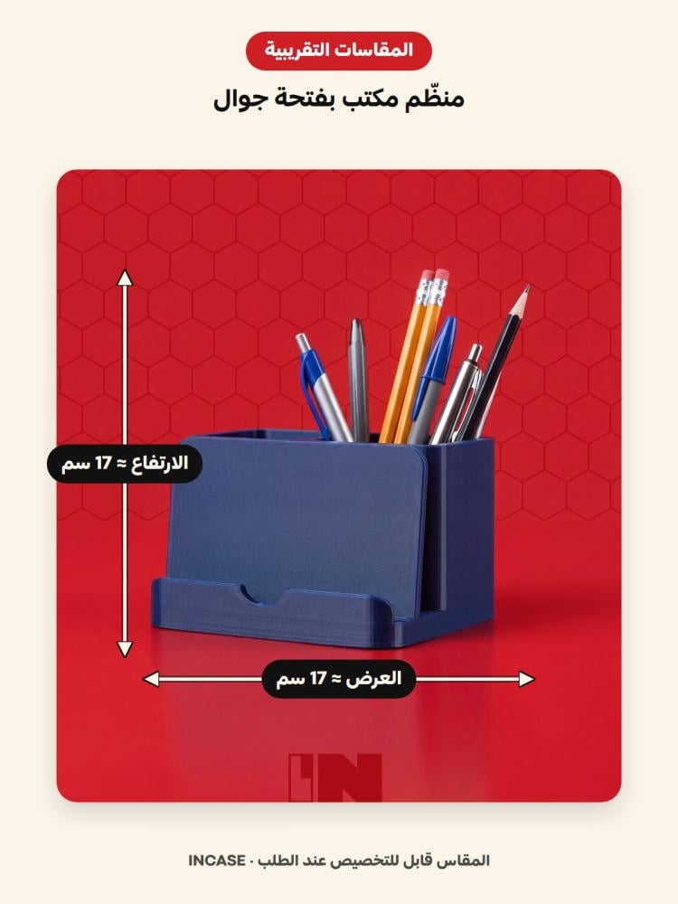 المقاسات