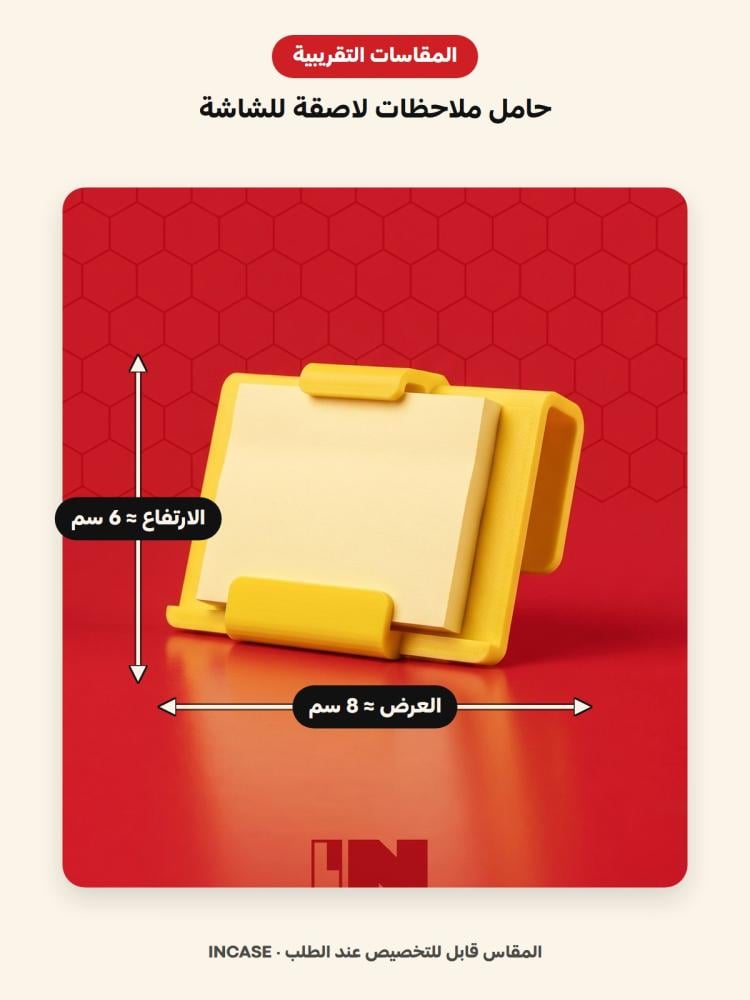 المقاسات