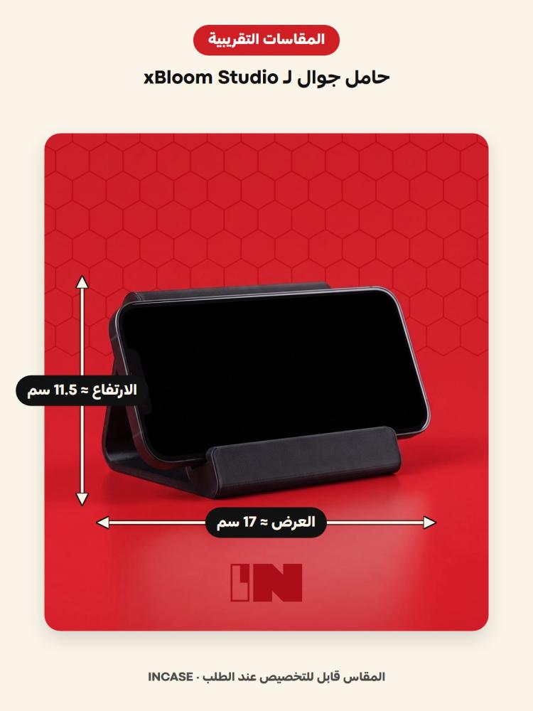 المقاسات