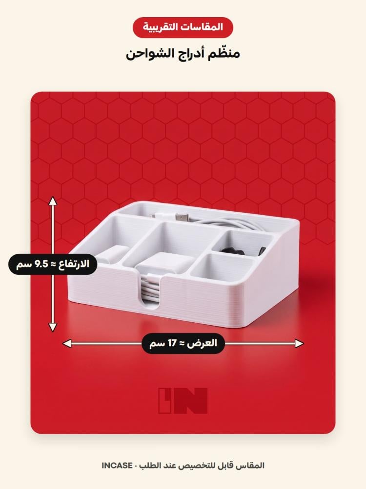 المقاسات