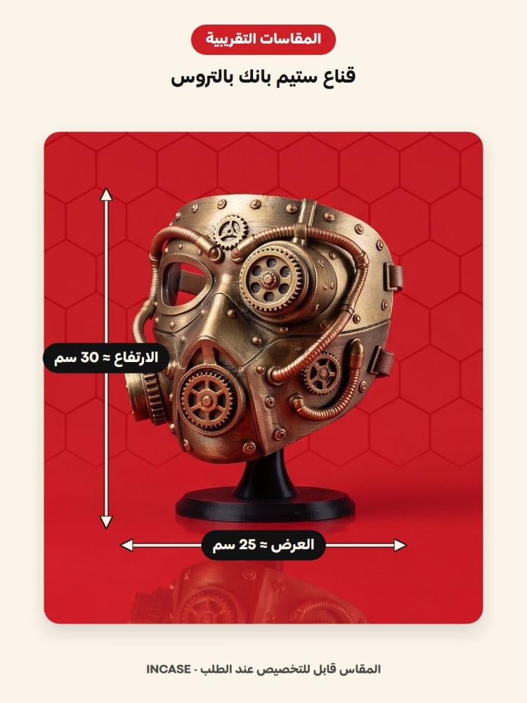 المقاسات
