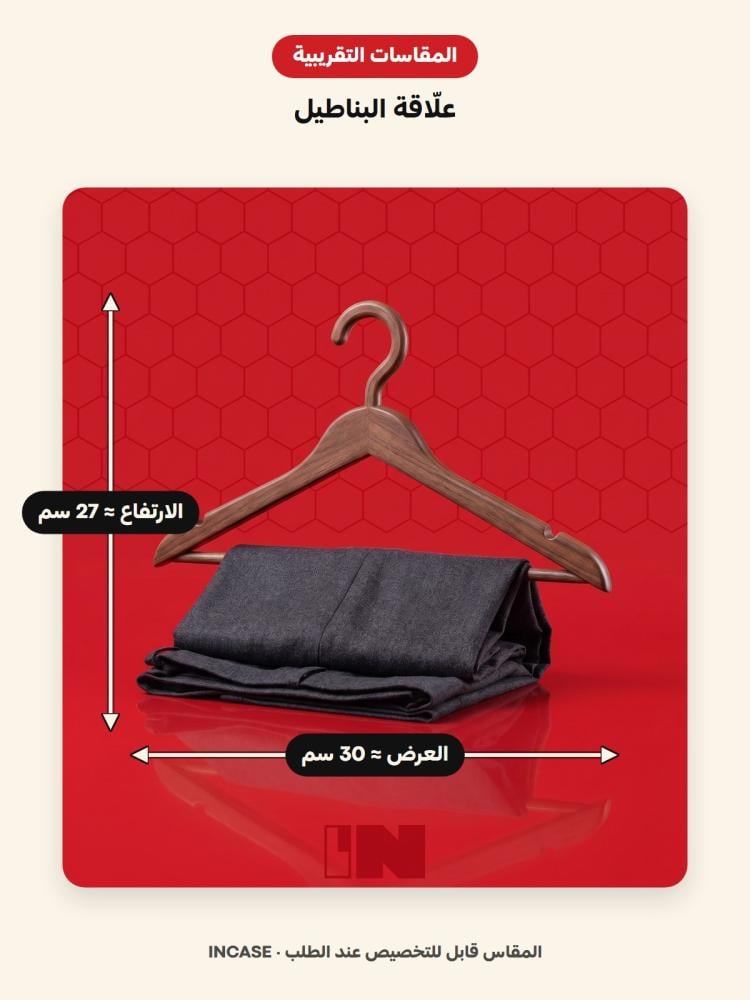 المقاسات