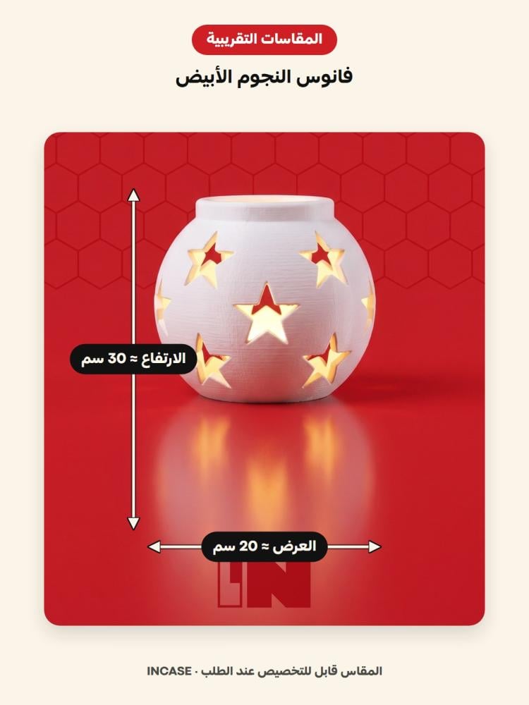المقاسات