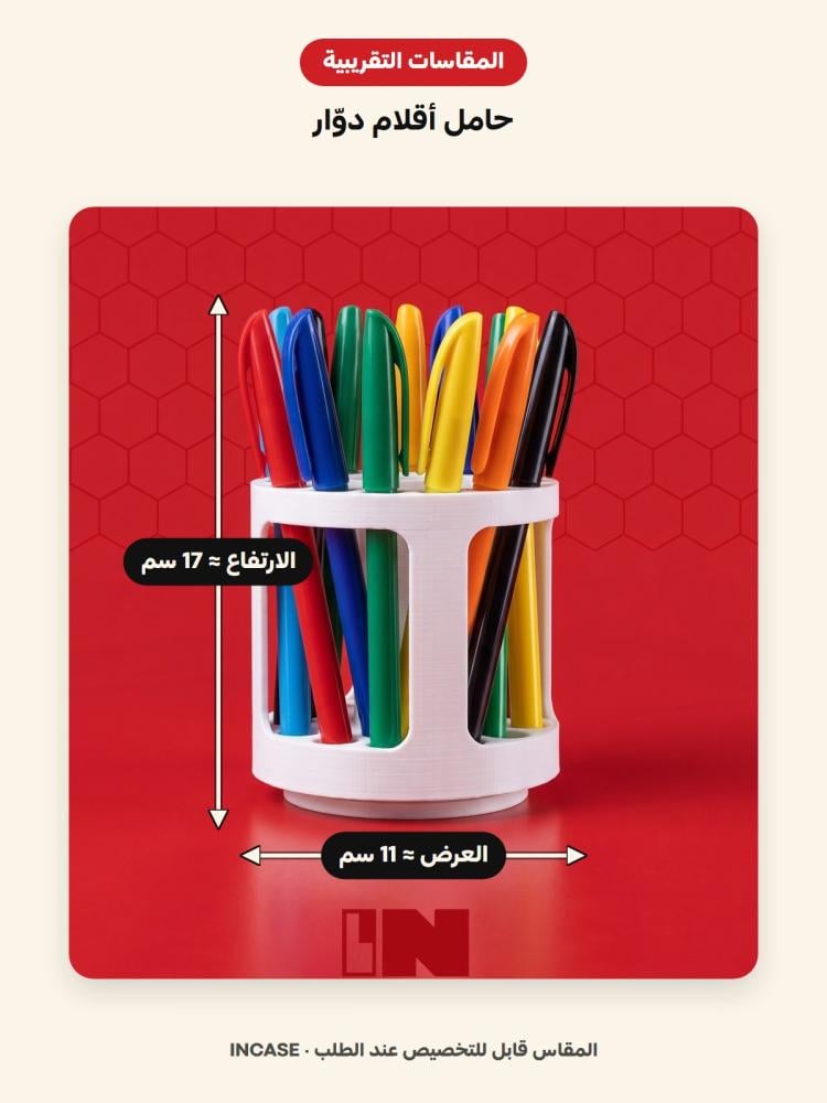المقاسات