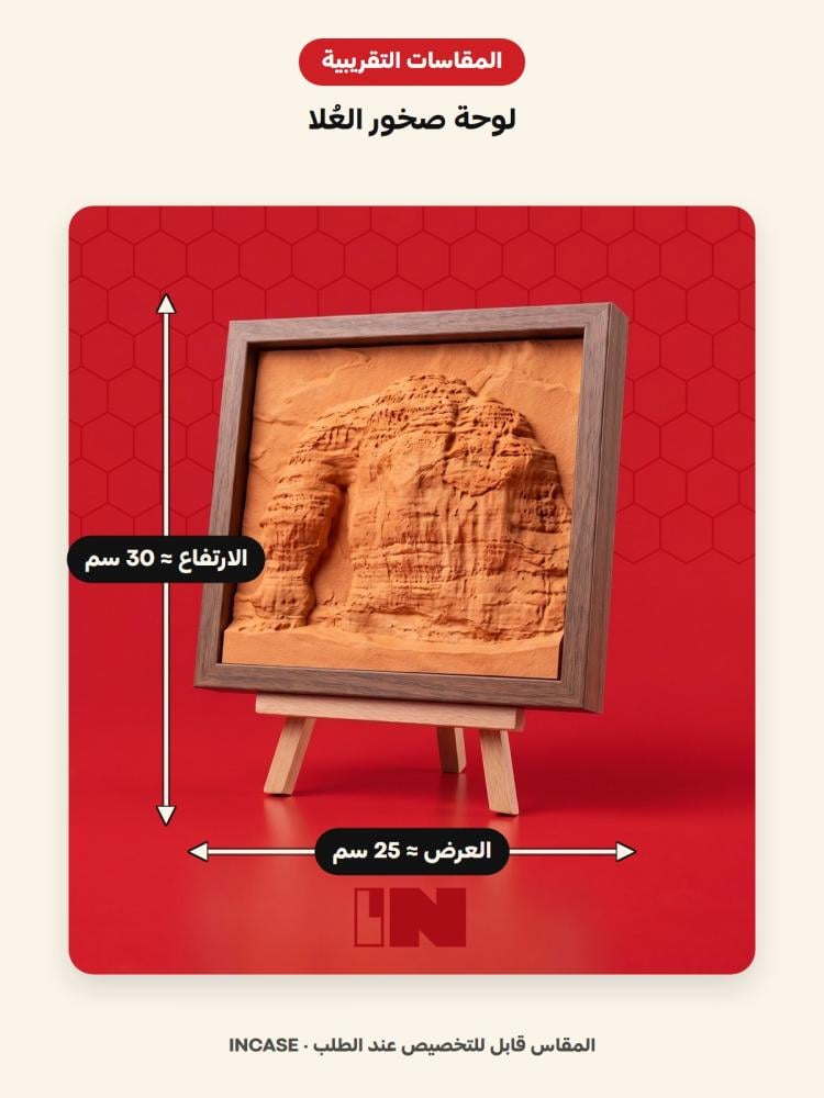المقاسات