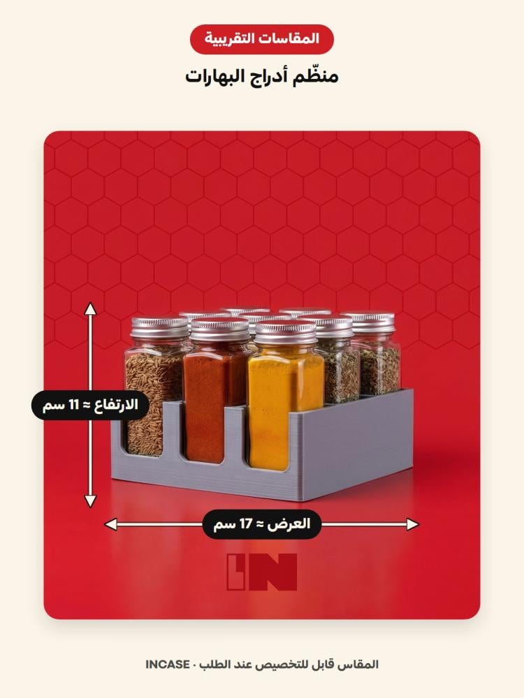 المقاسات