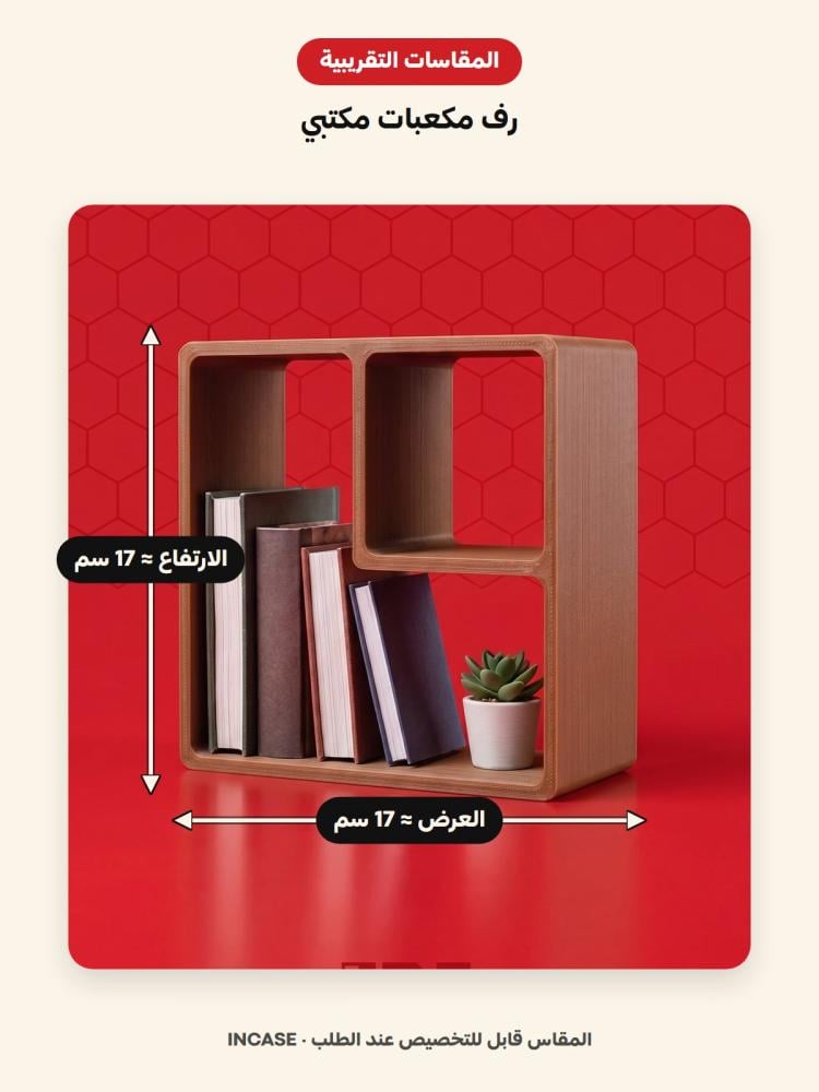 المقاسات